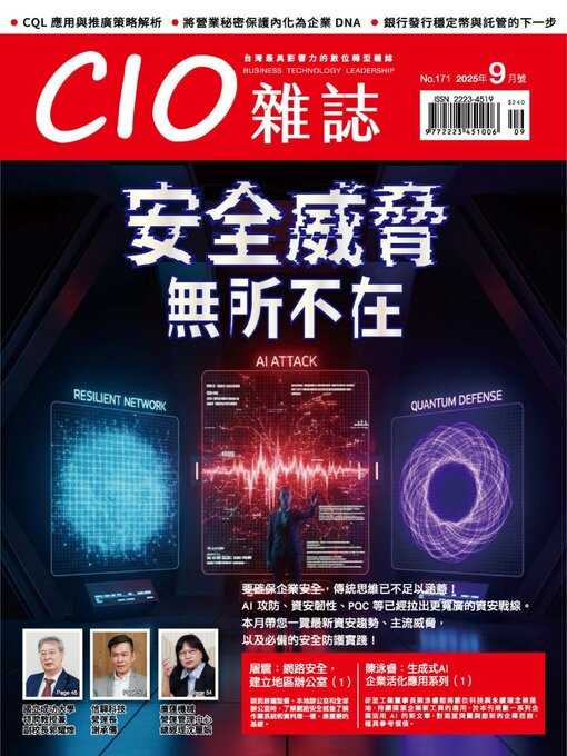 Title details for CIO 雜誌 by Acer Inc. - Available